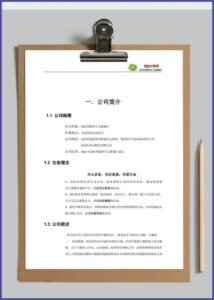 Restaurant Business Plan Template Word Free